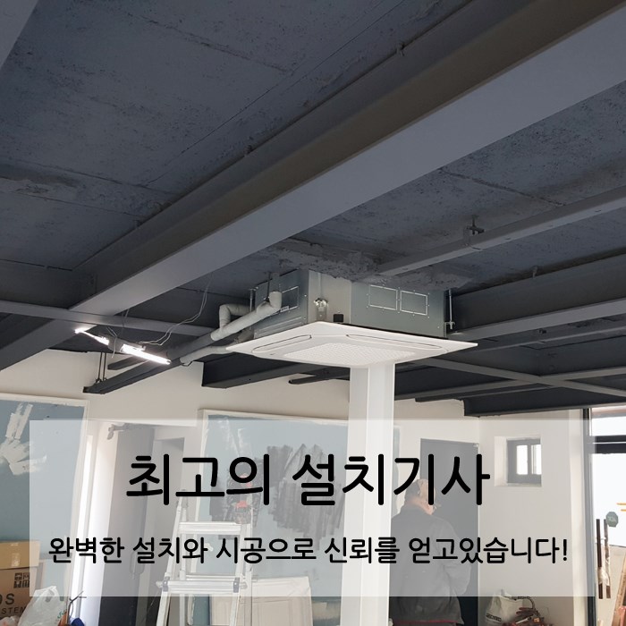 으뜸냉난방기 이미지