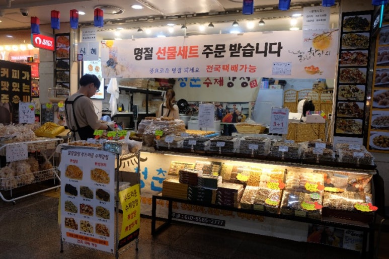 청춘수제강정 이미지