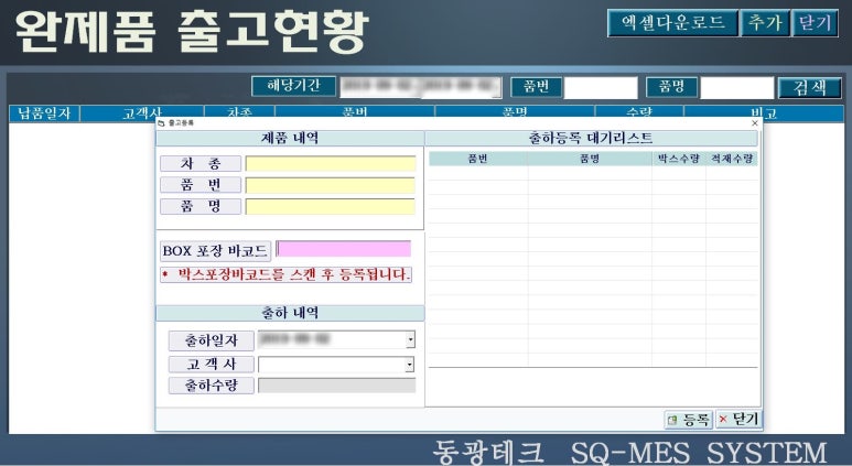 동광테크 이미지