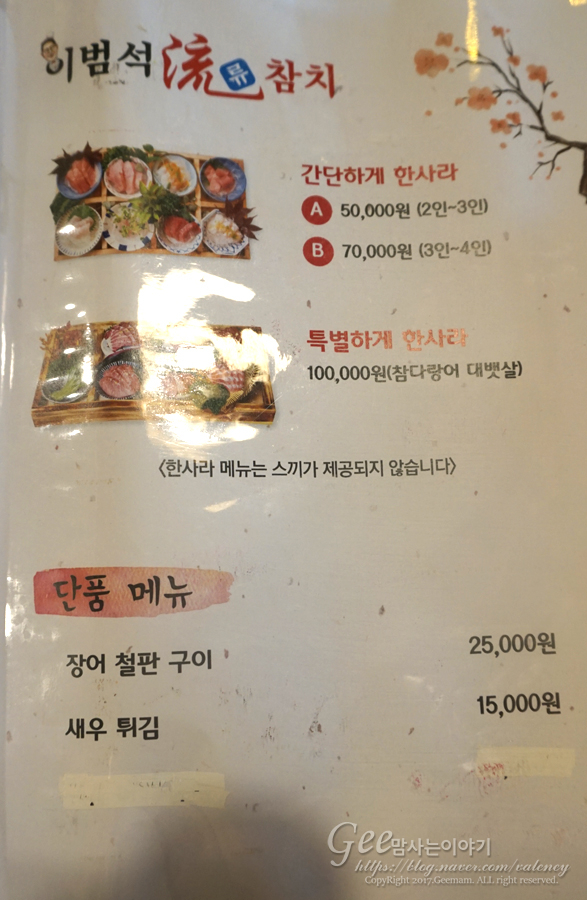 류참치 이미지