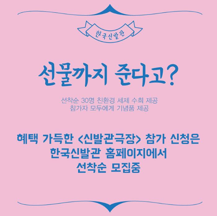 동네신발 이미지