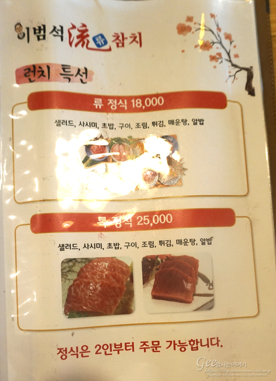 류참치 이미지