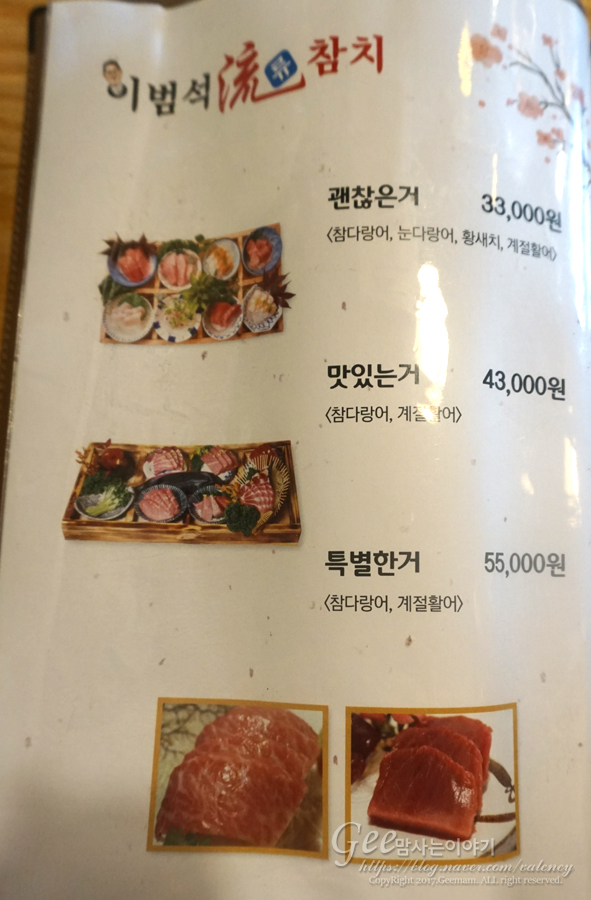 류참치 이미지