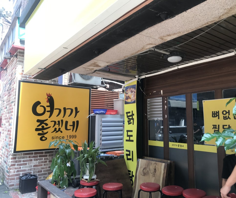 여기가좋겠네 이미지