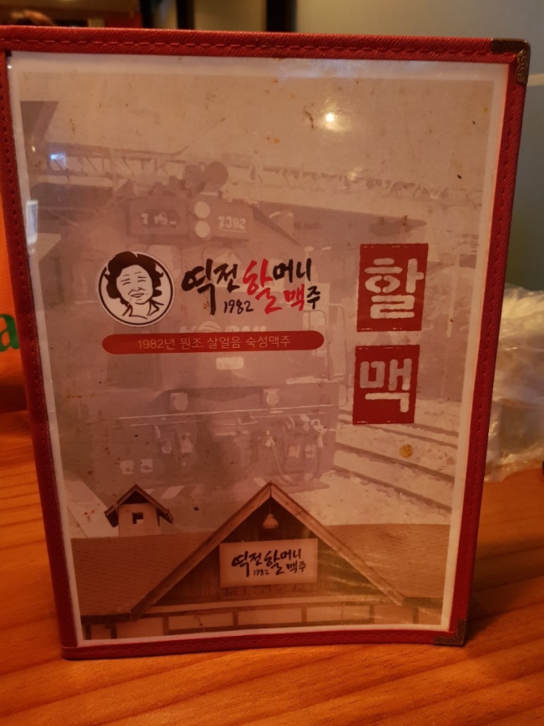 역전할머니맥주 소사벌점 이미지