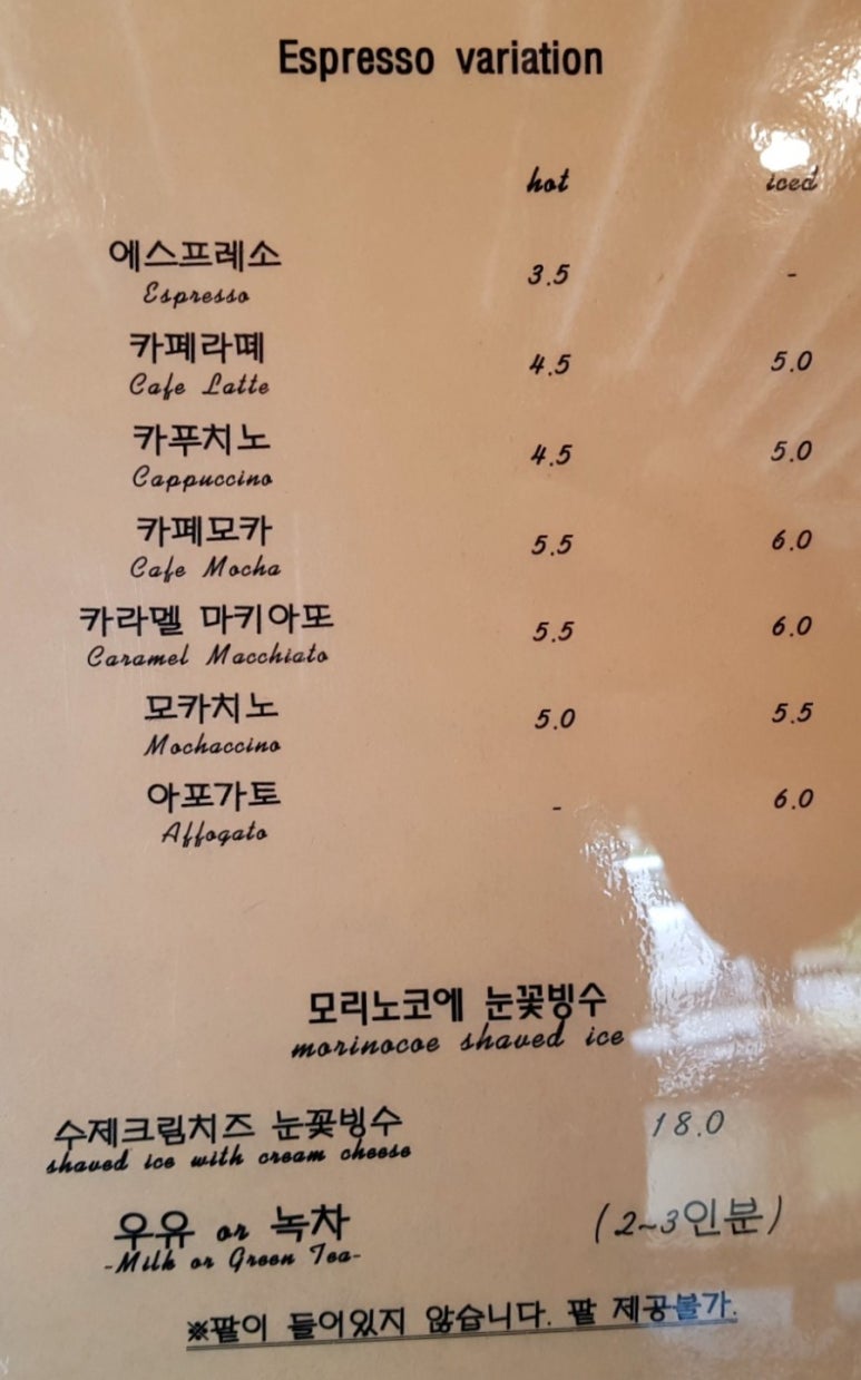 모리노코에 이미지
