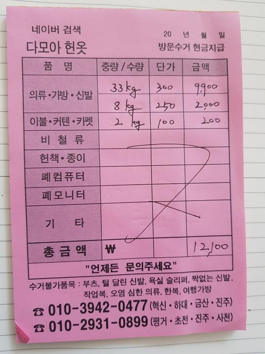 진주헌옷다모아 이미지