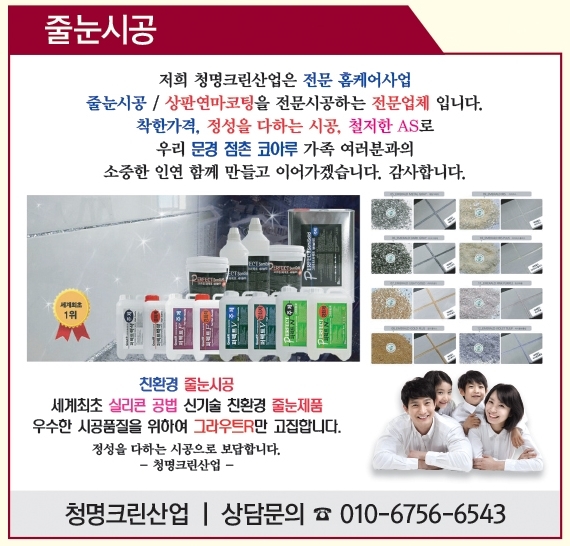 (주)청명산업 이미지