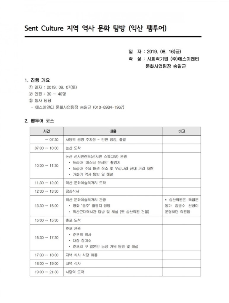 에스이엔티 이미지
