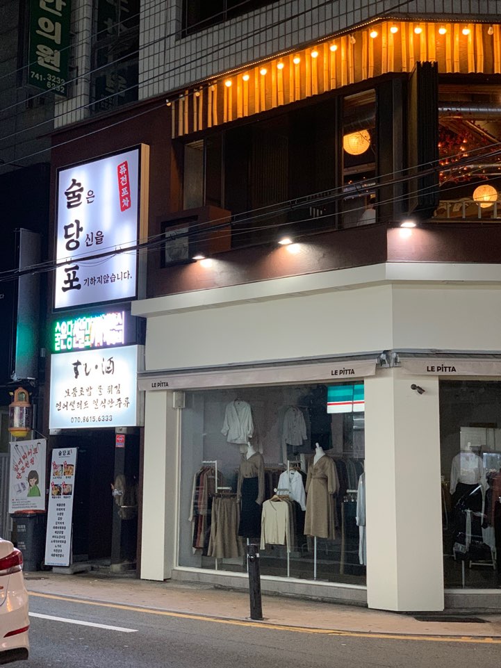 술당포 이미지