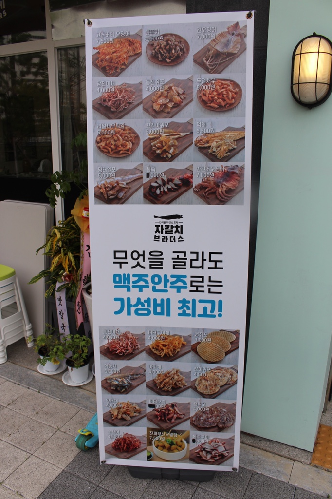 브라더스&비어 이미지