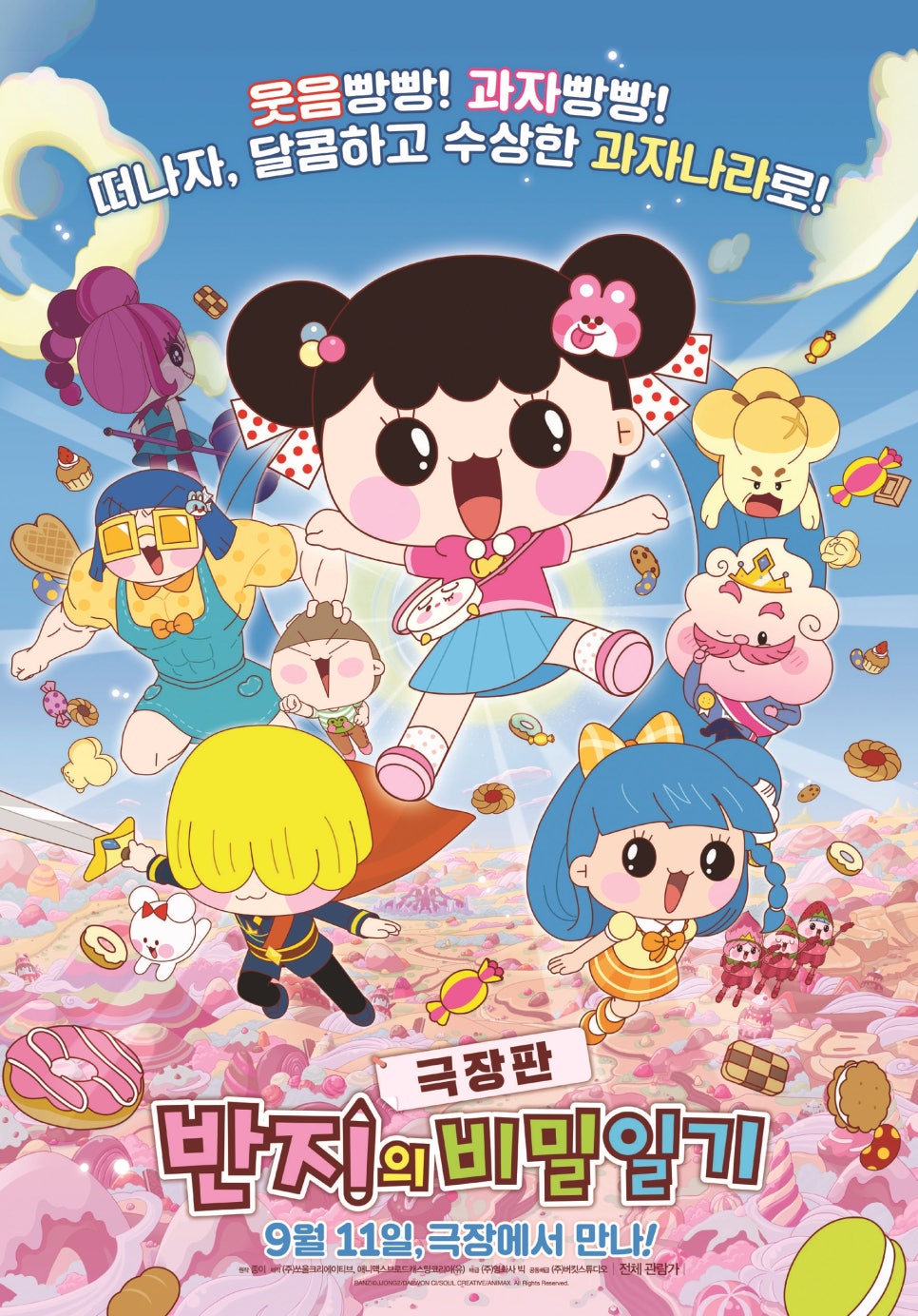 명랑크리에이티브 이미지