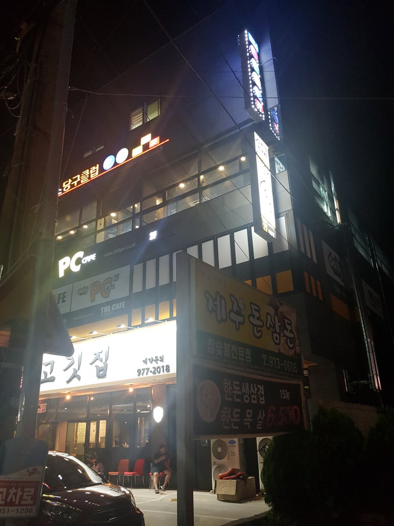 알프스당구장 이미지