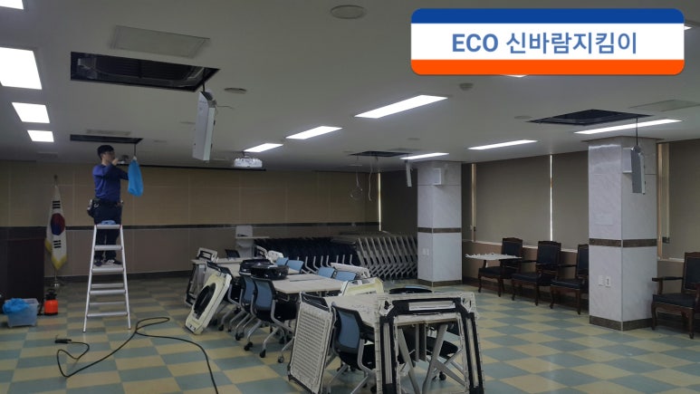 ECO신바람지킴이 이미지