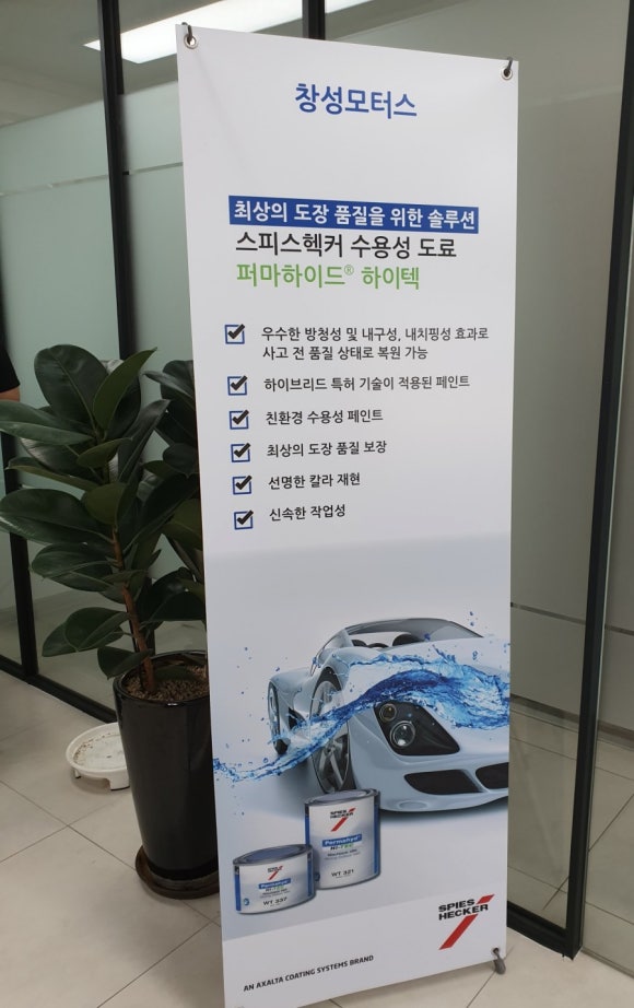 창성자동차공업사 이미지