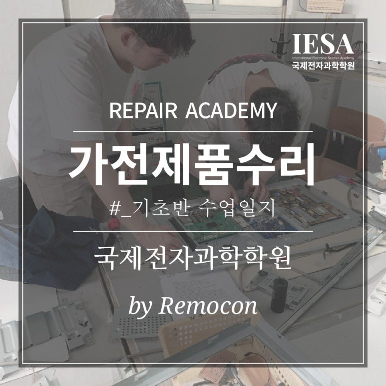 국제전자과학학원 이미지