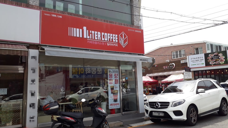 일리터커피 이미지