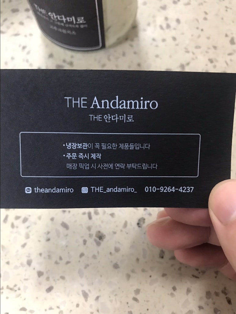 더안다미로 이미지