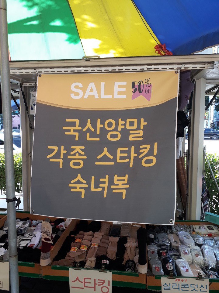 센스숙녀복 이미지
