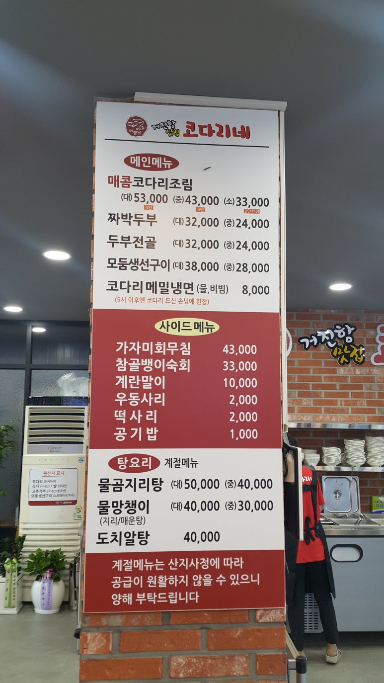 거진항코다리 이미지