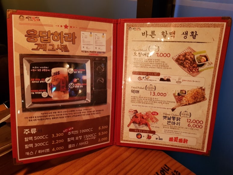 역전할머니맥주 소사벌점 이미지
