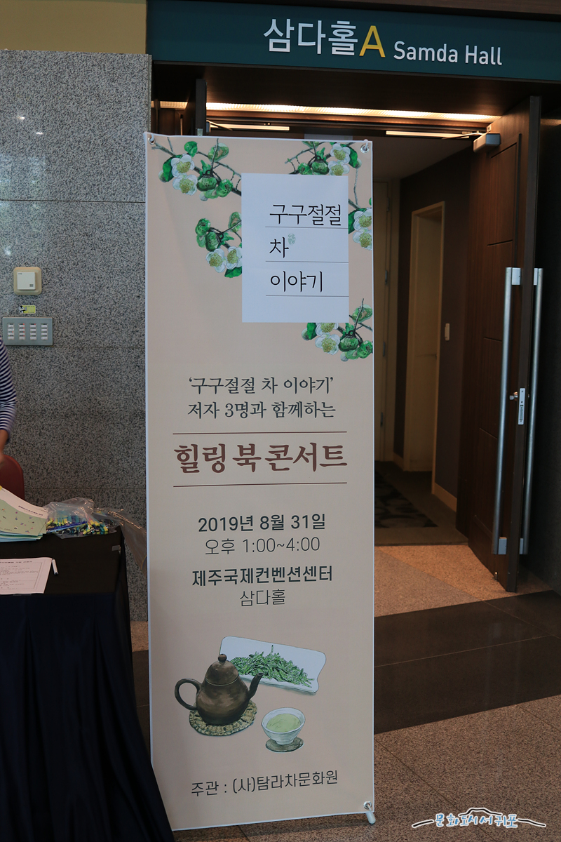 탐라차문화원 이미지