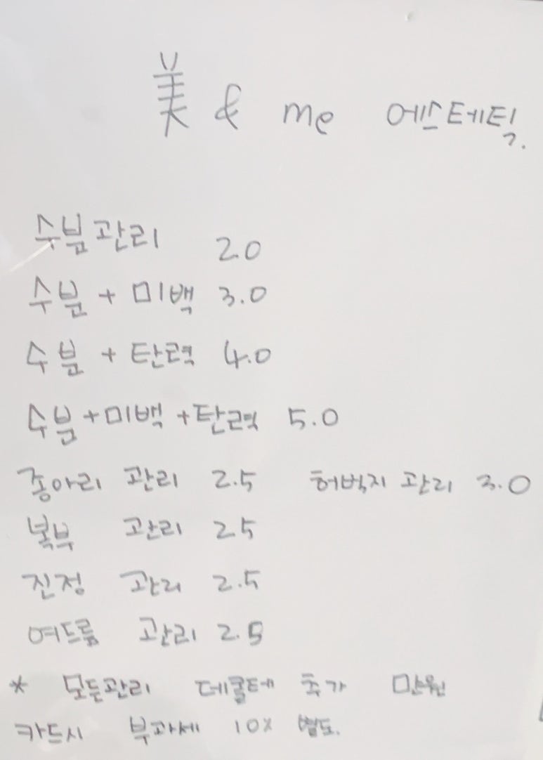 미앤미에스테틱 이미지