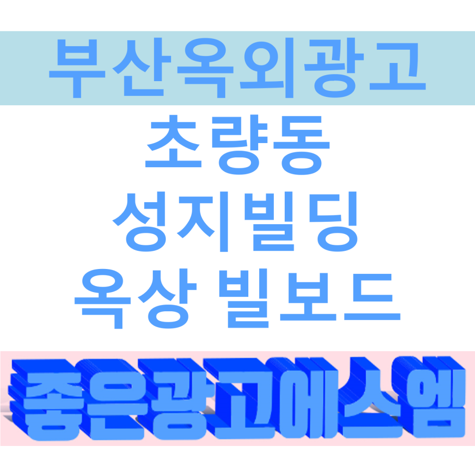 에스엠성지 이미지