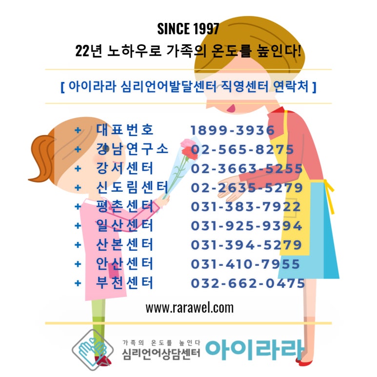 아이라라발달센터 이미지
