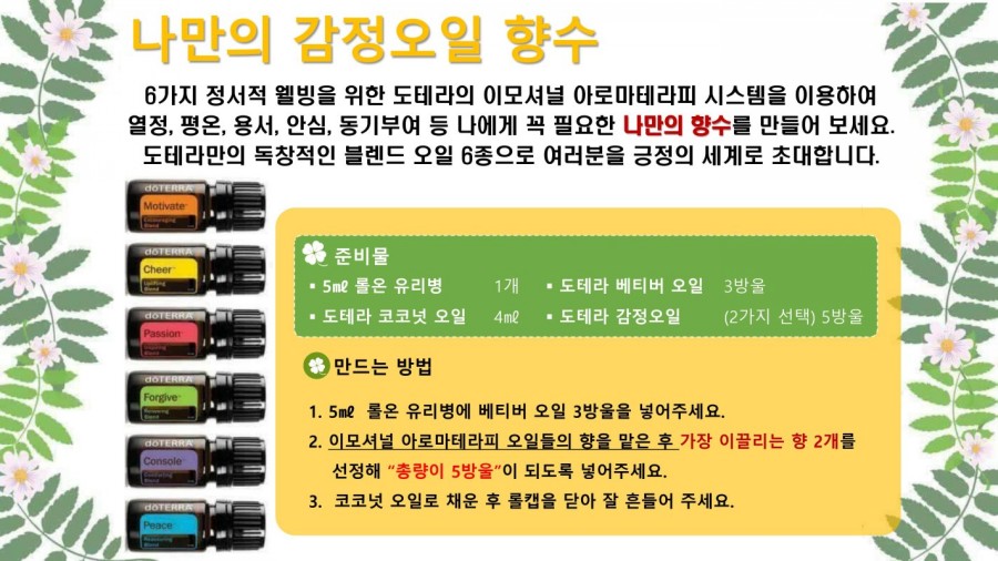 쉼아로마 이미지
