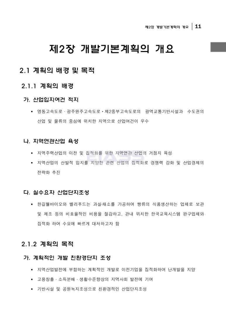 (주)한길푸드 이미지