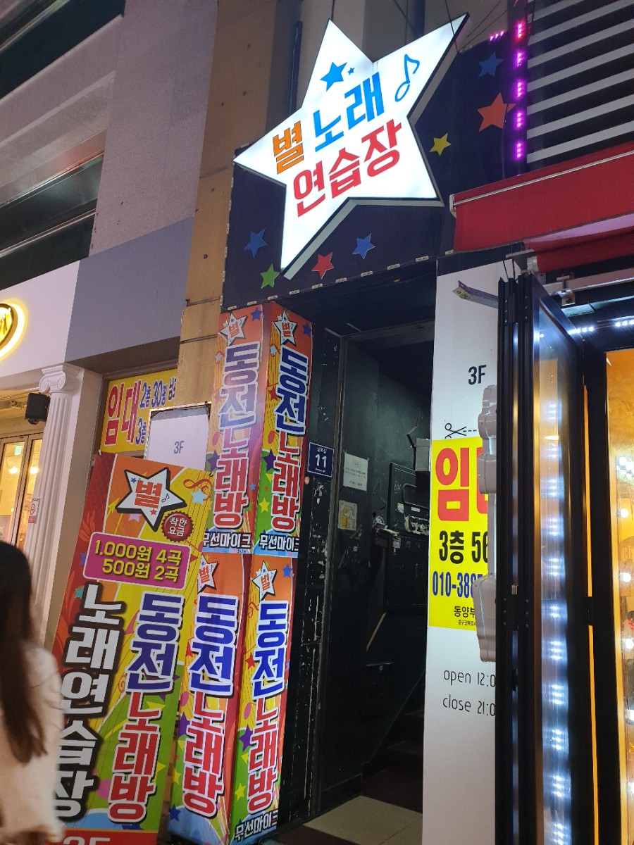 신났다노래연습장 이미지