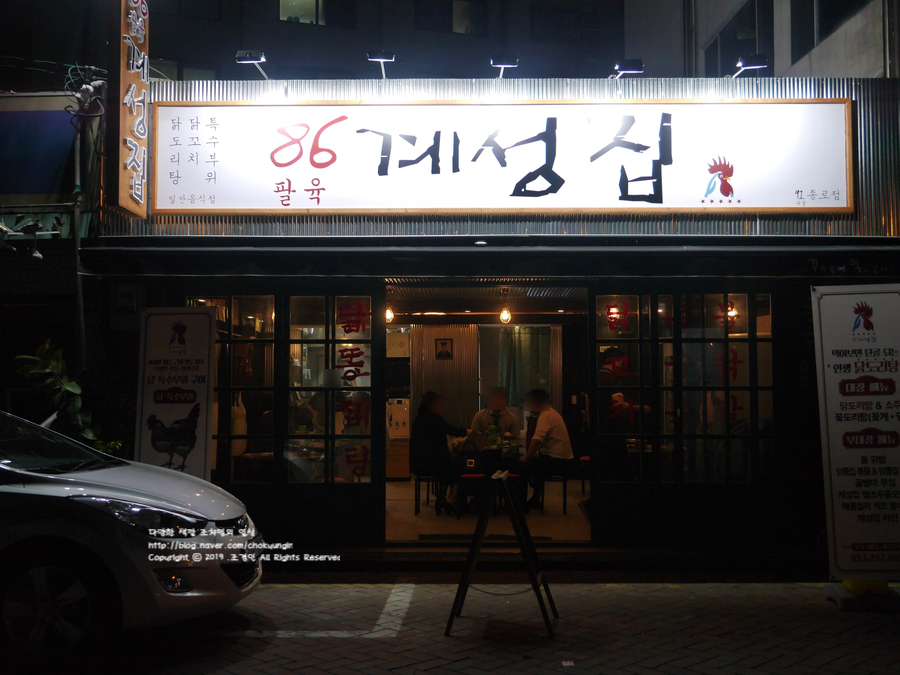 86계성집 이미지