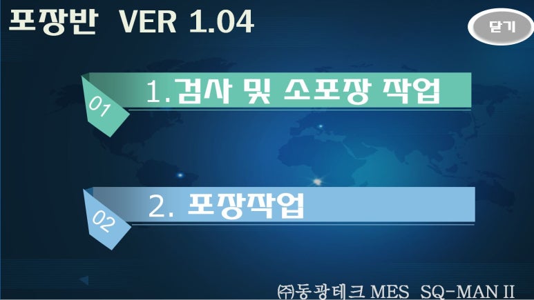 동광테크 이미지