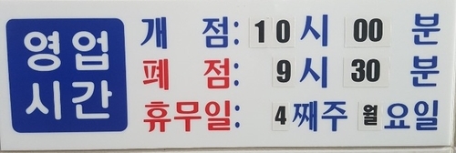 송강매운탕 이미지