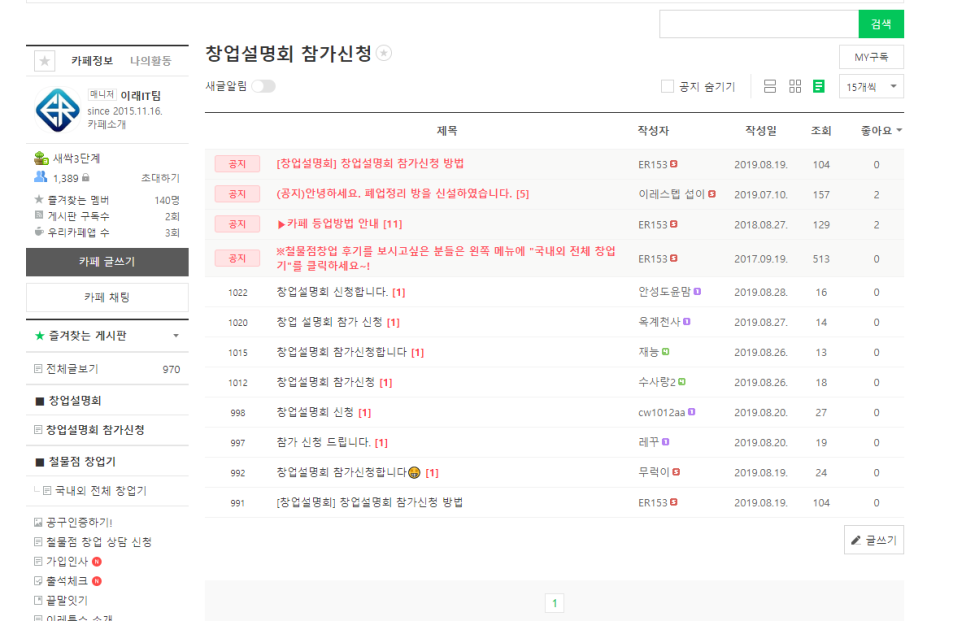 이레전기철물 이미지
