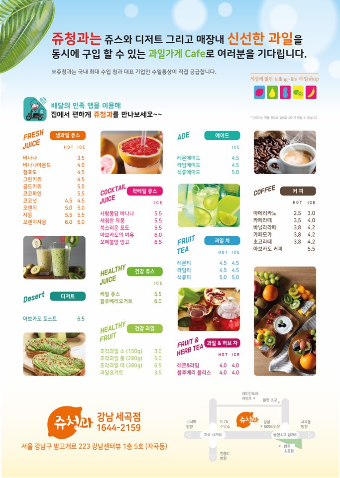 쥬청과 이미지