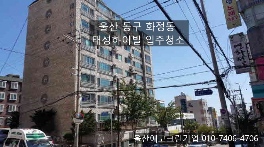 태성크린 이미지