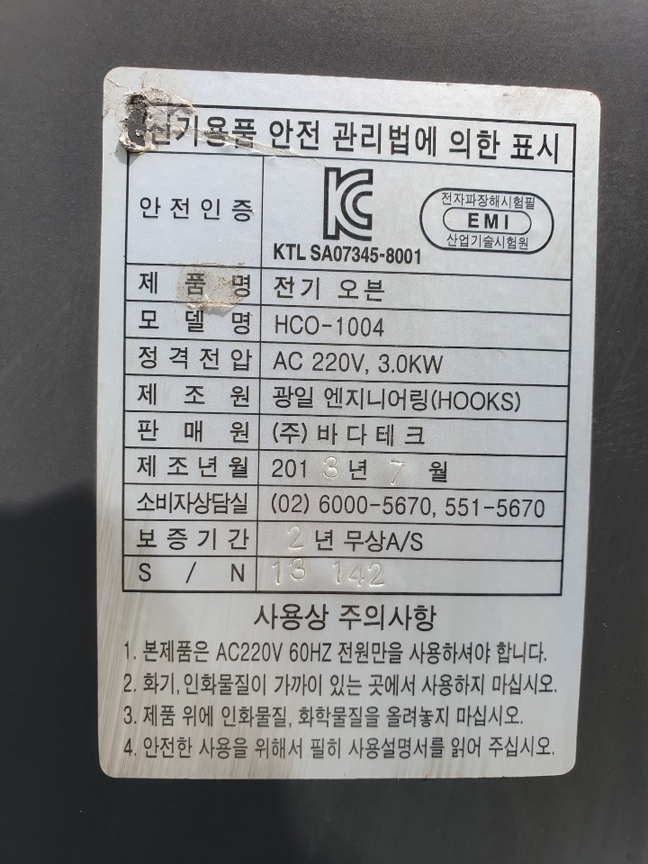 신우중고할인매장 이미지