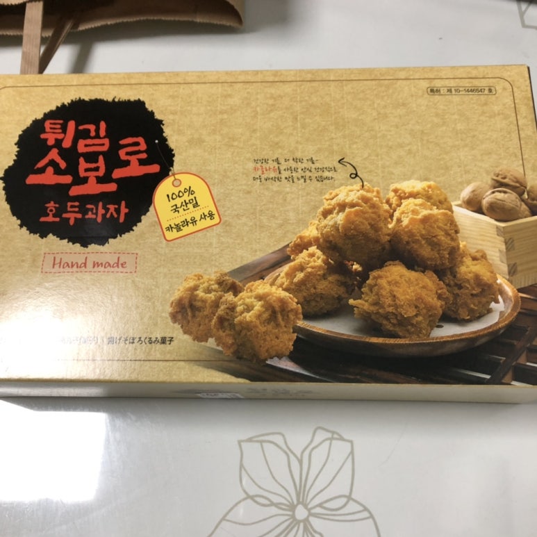 호두과자 이미지