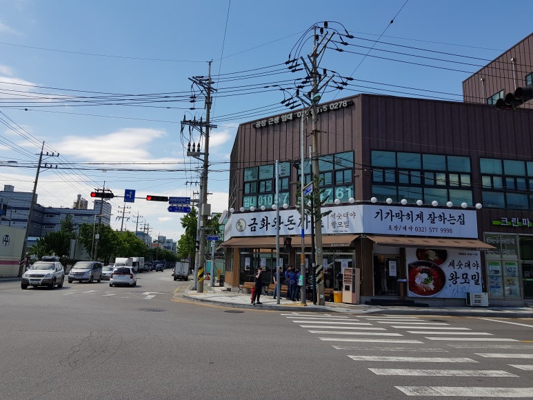 금화한식뷔페 이미지