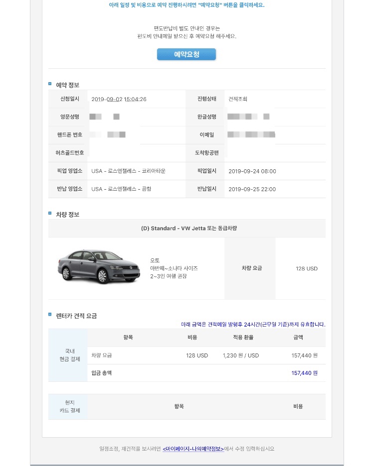메가렌트카 이미지