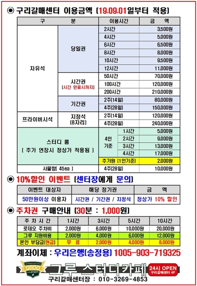 그루스터디카페구리갈매센터 이미지