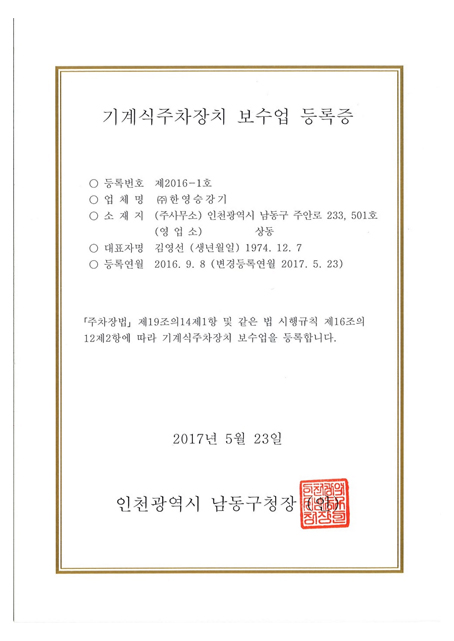 (주)한영기계 이미지