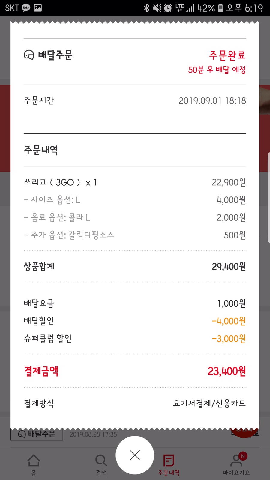 뽕뜨락피자 이미지