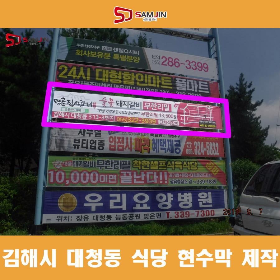 삼진광고사 이미지