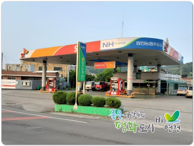 임진농협주유소 이미지