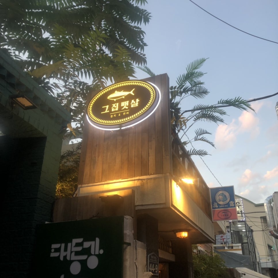 뱃살집 이미지
