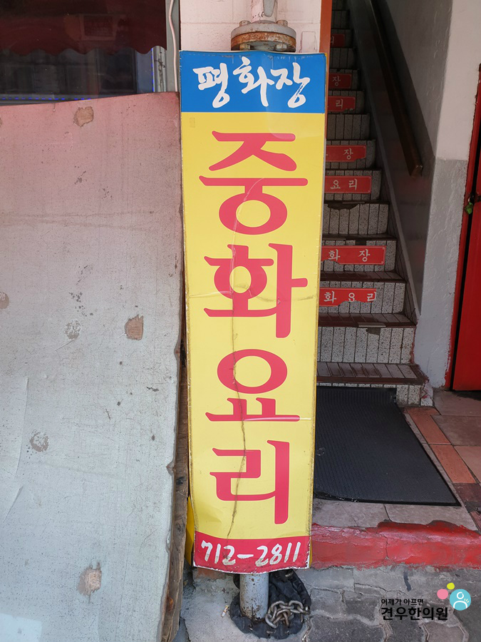 평화장 이미지