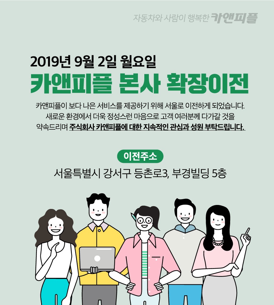 주식회사 피플앤 이미지